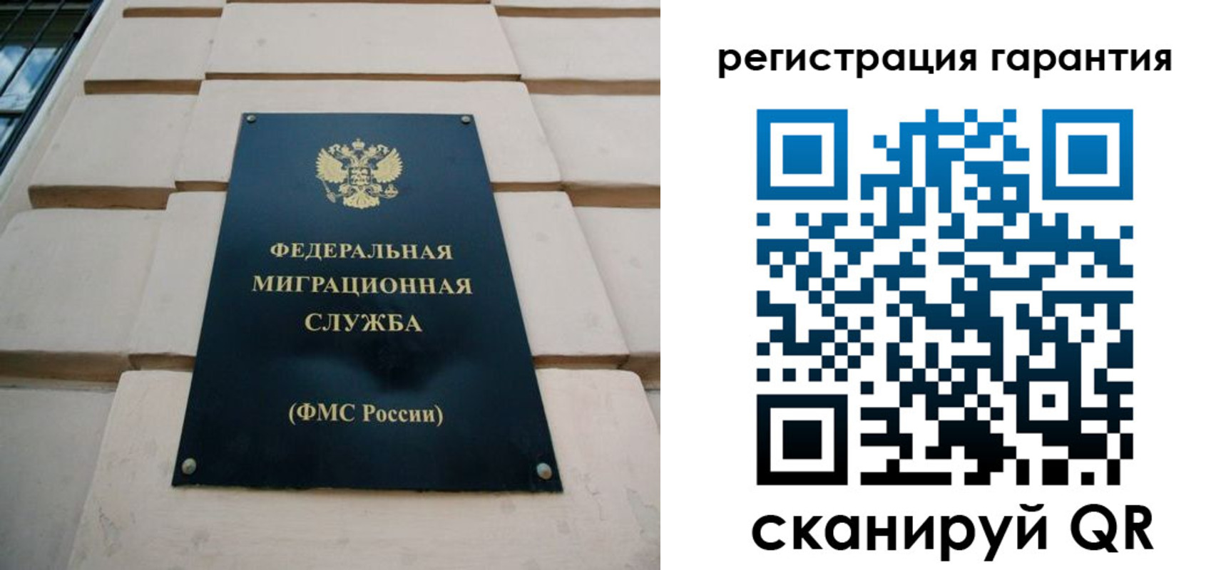 временная регистрация для всех в Азове