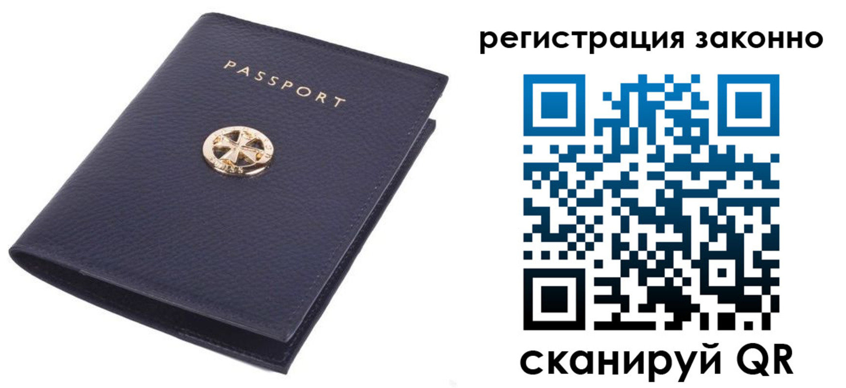 прописка 2025 в Азове