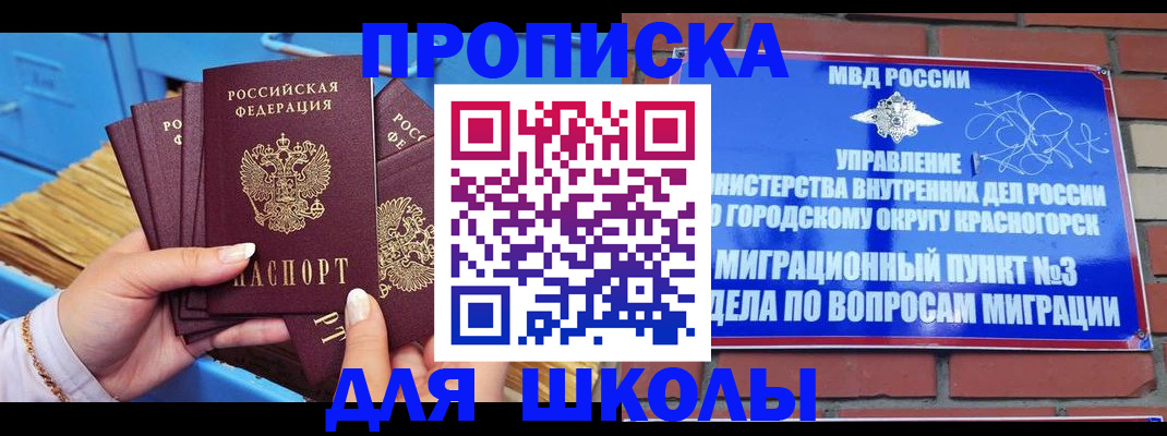 временная регистрация адрес в Азове